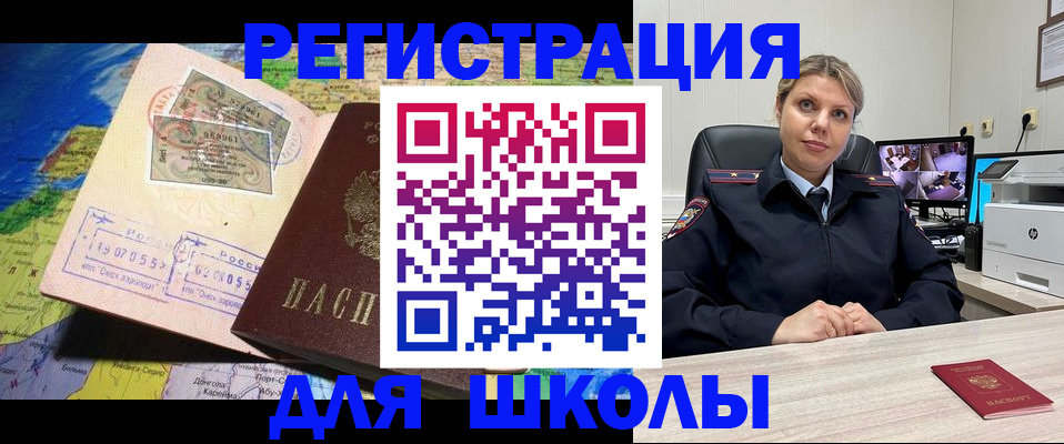 прописка от собственника в ЕАО